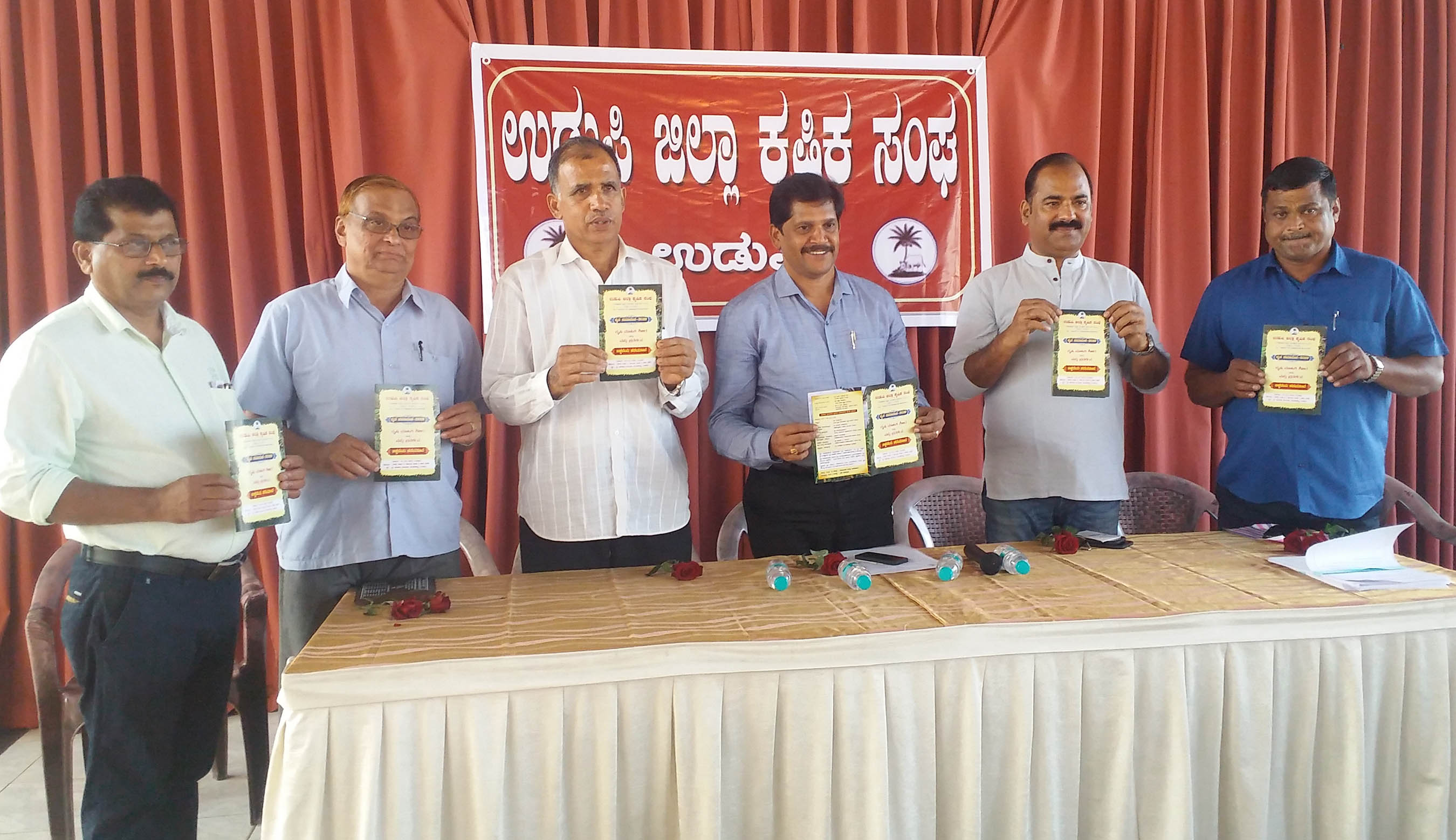 ರೈತ ಸಮಾವೇಶದ ಆಮಂತ್ರಣ ಪತ್ರಿಕೆ ಬಿಡುಗಡೆ