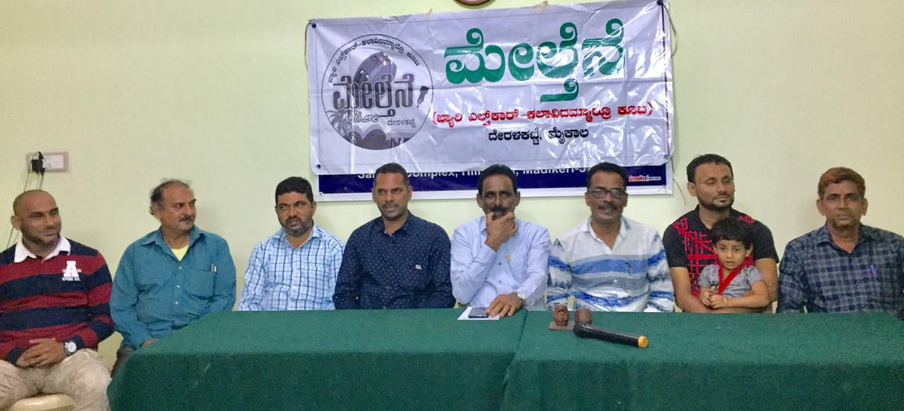 ‘ಮೇಲ್ತೆನೆ’ ಸದಸ್ಯರ ಕುಟುಂಬ ಸಮ್ಮಿಲನ-ಕವಿಗೋಷ್ಠಿ