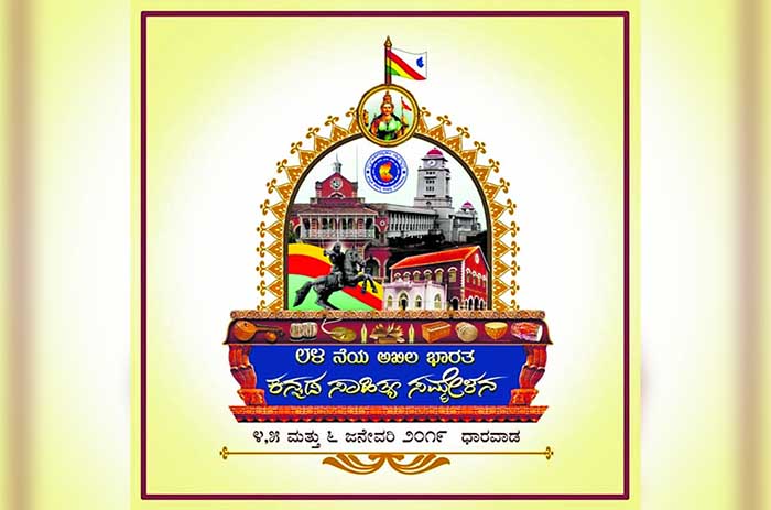 ಧಾರವಾಡ ಸಾಹಿತ್ಯ ಸಮ್ಮೇಳನದಲ್ಲಿ ಪೂರ್ಣ ಕುಂಭ ಮೆರವಣಿಗೆ ಕೈಬಿಡಲು ಪ್ರಗತಿಪರರು, ಸಾಹಿತಿಗಳ ಆಗ್ರಹ