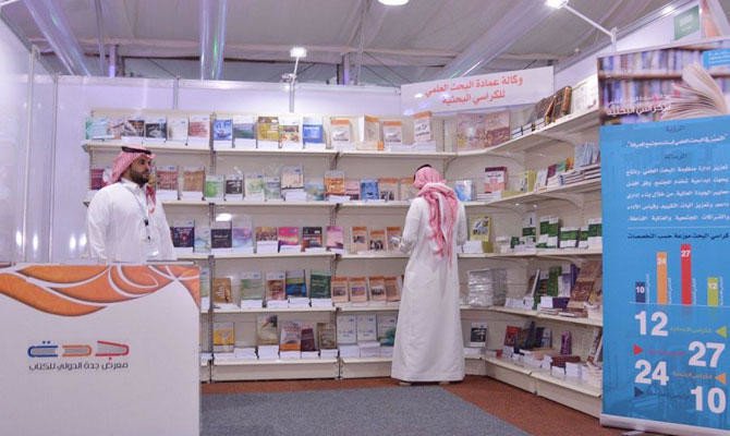 ಅರಬ್ ಜಗತ್ತಿನ ಪರಂಪರೆ ಬಿಚ್ಚಿಡುವ ‘ಜಿದ್ದಾ ಪುಸ್ತಕ ಮೇಳ’