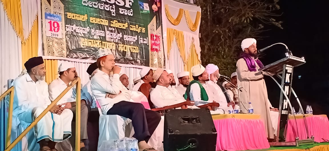 ದೇರಳಕಟ್ಟೆ: ಮಿತ್ತಬೈಲ್ ಉಸ್ತಾದ್ ಅನುಸ್ಮರಣಾ ಸಂಗಮ