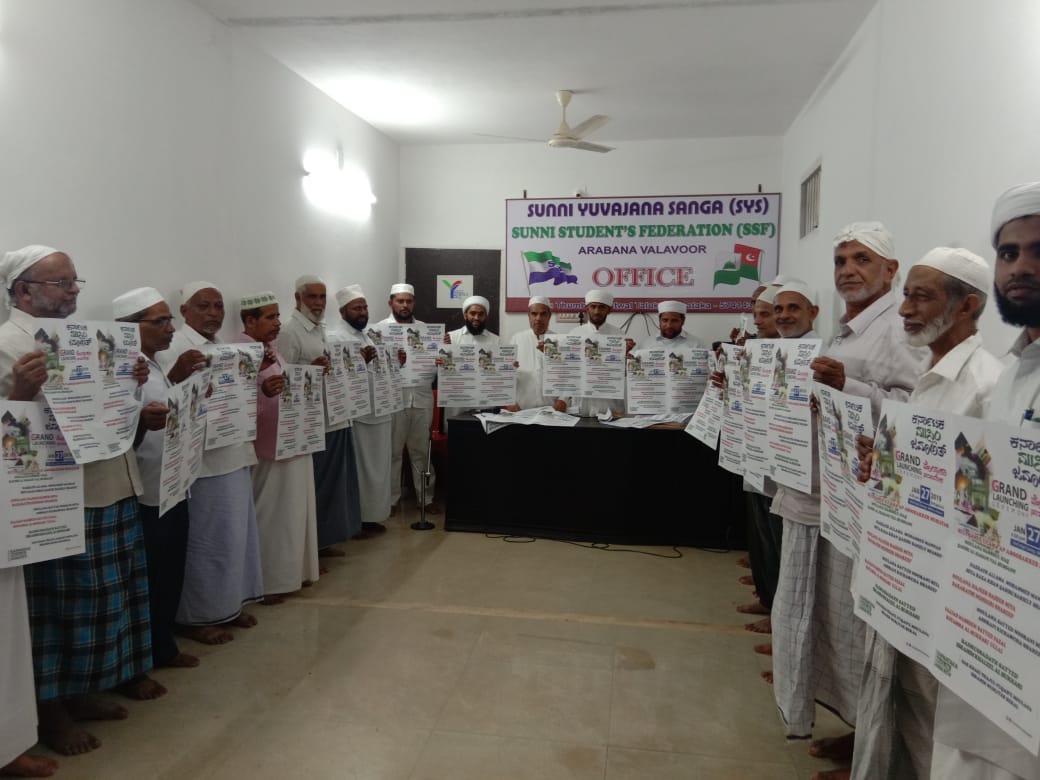 ಎಸ್.ವೈ.ಎಸ್ ಅರಬನ ವಳವೂರು ಬ್ರಾಂಚ್ ನೂತನ ಸಮಿತಿ ಅಸ್ತಿತ್ವಕ್ಕೆ