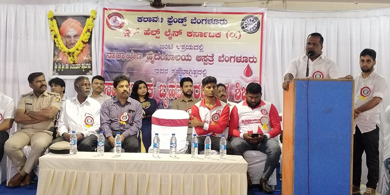 ಬೆಂಗಳೂರು: ಕರಾವಳಿ ಫ್ರೆಂಡ್ಸ್ ಬೆಂಗಳೂರು, ಬ್ಲಡ್ ಹೆಲ್ಪ್ ಲೈನ್ ಕರ್ನಾಟಕ ವತಿಯಿಂದ ಸಾರ್ವಜನಿಕ ರಕ್ತದಾನ ಶಿಬಿರ