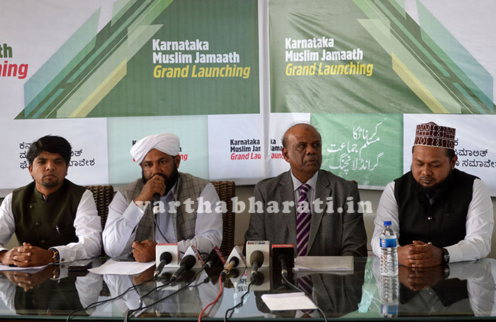 ಜ.27 ರಂದು ಕರ್ನಾಟಕ ಮುಸ್ಲಿಂ ಜಮಾಅತ್ ಘೋಷಣಾ ಸಮಾವೇಶ: ಎಸ್.ಎಸ್.ಎ.ಖಾದರ್