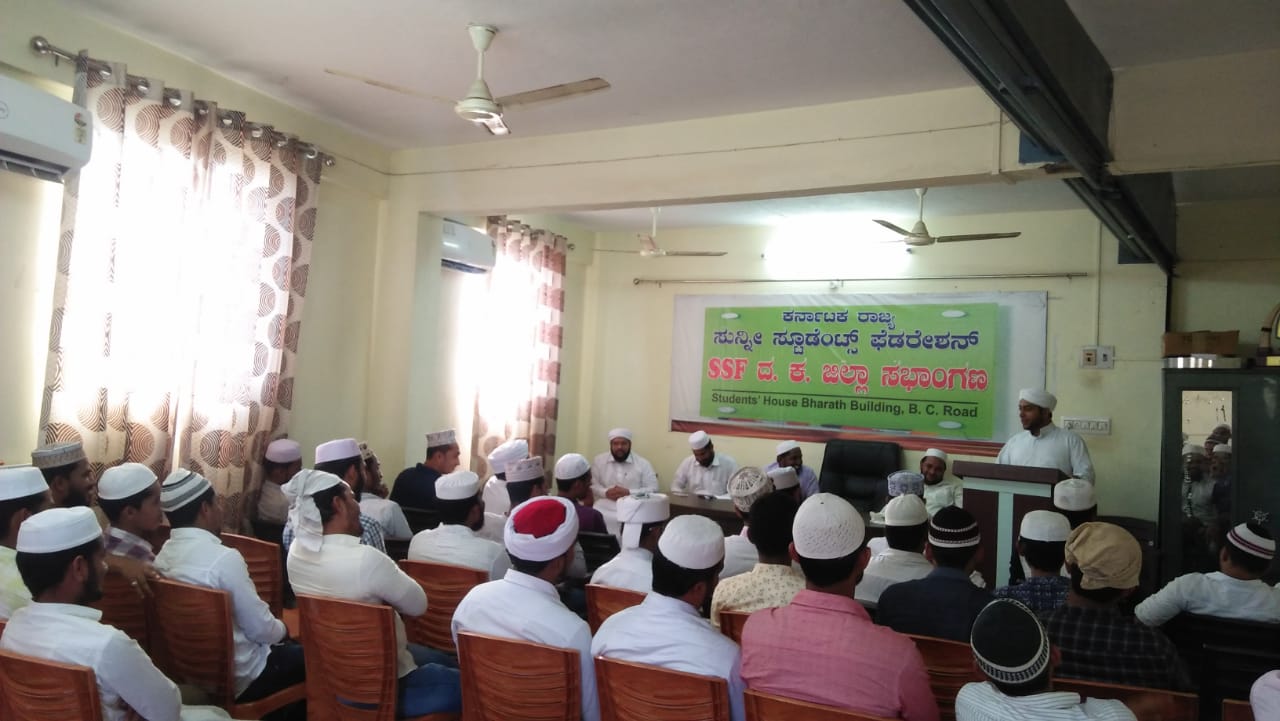 ಎಸ್ಸೆಸ್ಸೆಫ್ ಬಂಟ್ವಾಳ ಡಿವಿಷನ್ ಪಬ್ಲಿಸಿಟಿ ಕನ್ವೆನ್ಷನ್