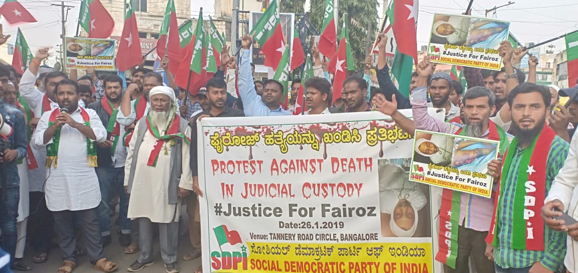 ಫೈರೋಝ್ ಸಾವು ಪ್ರಕರಣ: ಸಿಒಡಿ ತನಿಖೆಗೆ ಎಸ್ ಡಿಪಿಐ ಆಗ್ರಹ