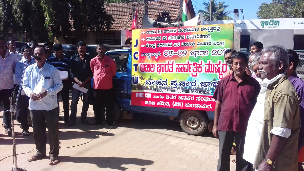 ಮಹಾಮುಷ್ಕರದ ಪ್ರಚಾರ ಜಾಥಕ್ಕೆ ಚಾಲನೆ