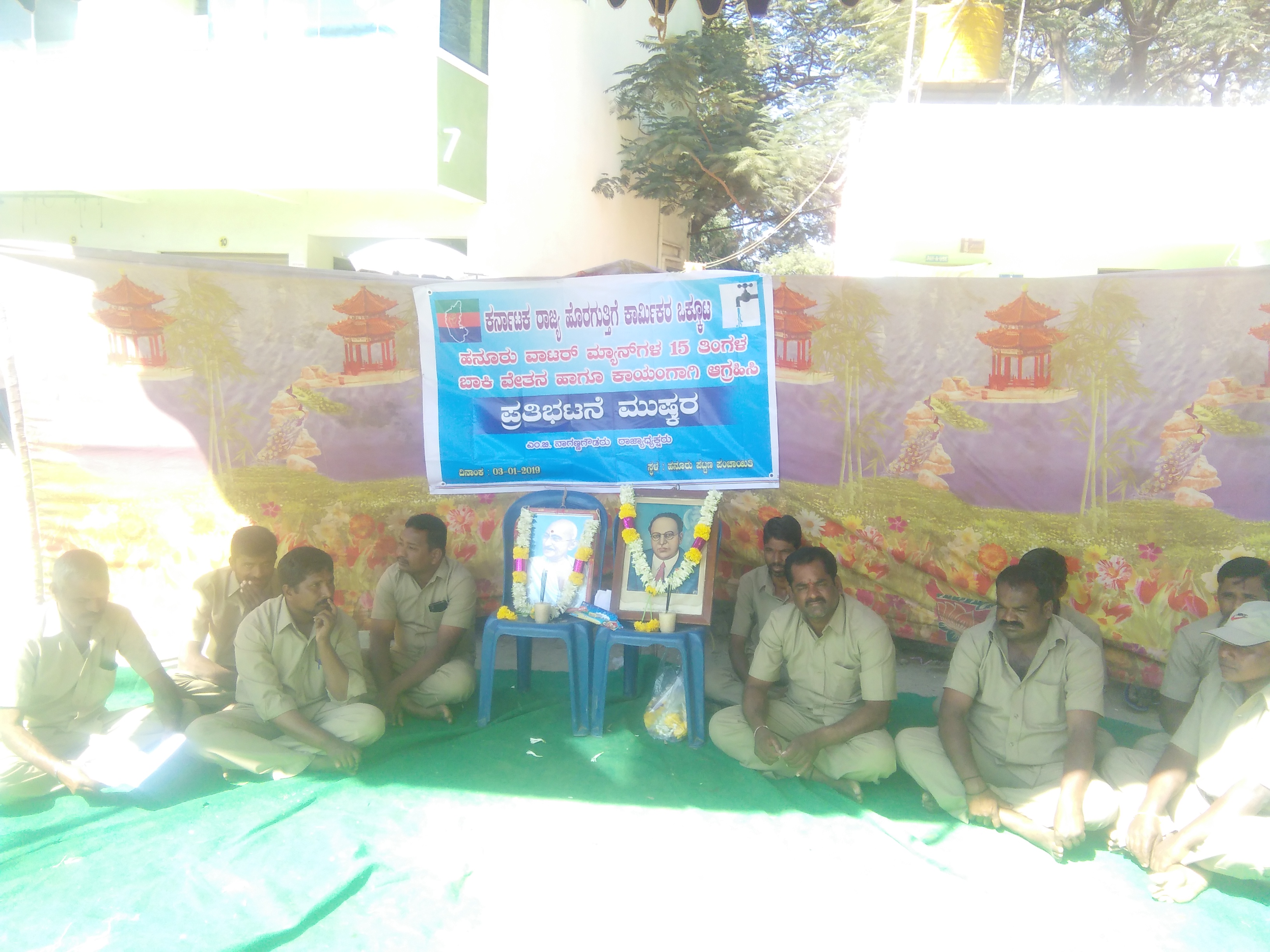 ಹನೂರು: ಬಾಕಿ ವೇತನ ನೀಡಲು ಒತ್ತಾಯಿಸಿ ಪಟ್ಟಣ ಪಂ. ಎದುರು ಧರಣಿ