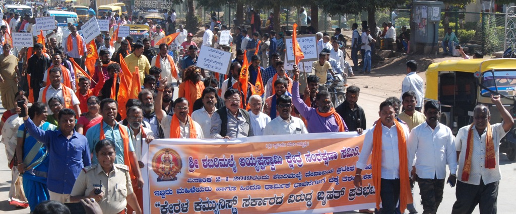 ದಾವಣಗೆರೆ: ಶಬರಿಮಲೆ ದೇವಾಲಯಕ್ಕೆ ಮಹಿಳೆಯರ ಪ್ರವೇಶ ಖಂಡಿಸಿ ಪ್ರತಿಭಟನೆ