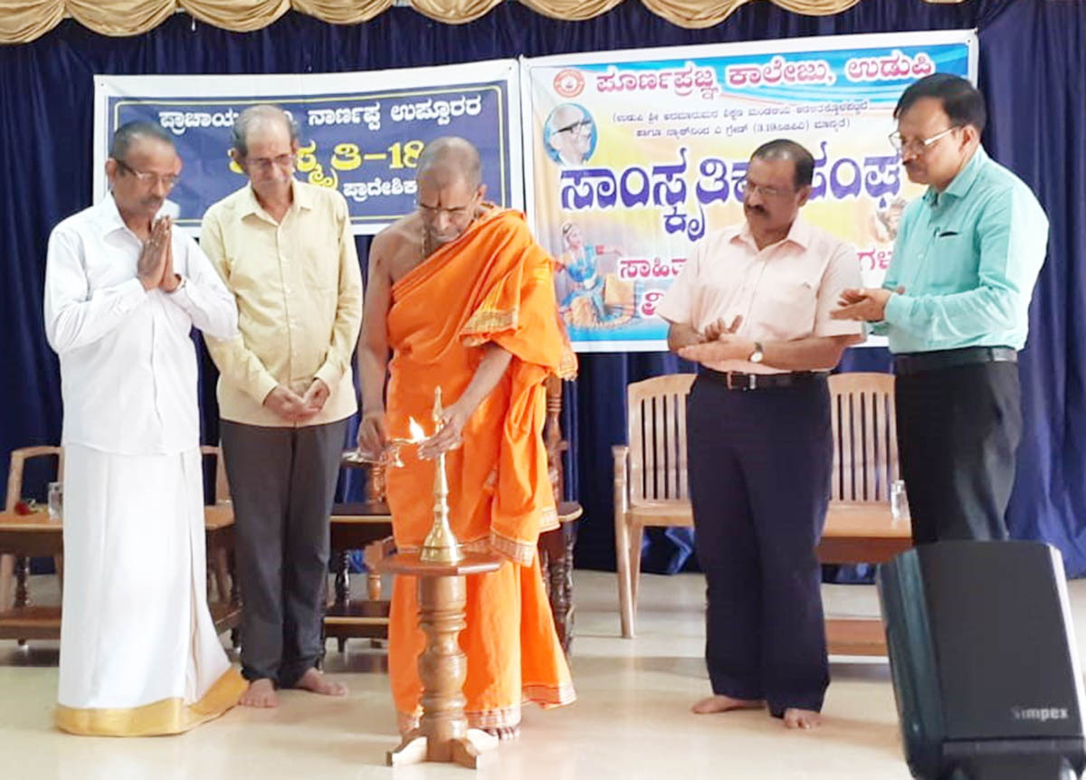 ಭಾಗವತ ಎಂ. ನಾರ್ಣಪ್ಪ ಉಪ್ಪೂರರ ಸಂಸ್ಮರಣೆ