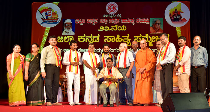 ದ.ಕ. ಜಿಲ್ಲಾ ಕನ್ನಡ ಸಾಹಿತ್ಯ ಸಮ್ಮೇಳನದಲ್ಲಿ ಕೈಗೊಂಡ 8 ನಿರ್ಣಯಗಳು