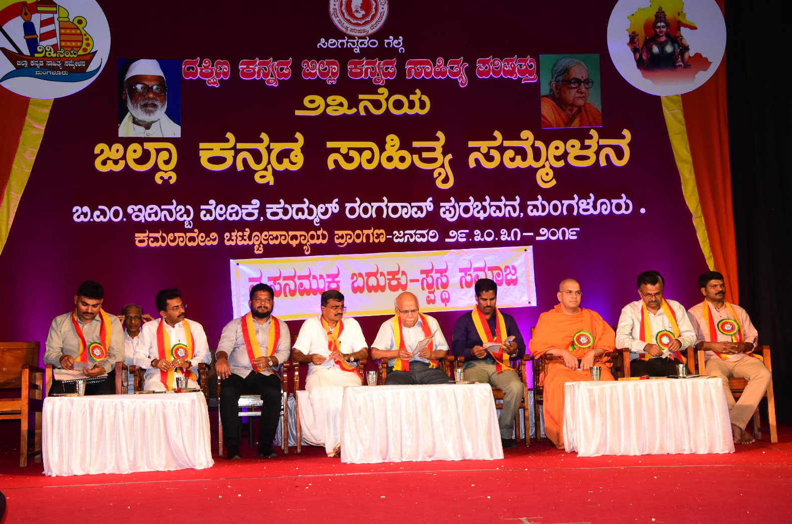 ಸಾಹಿತ್ಯಕ್ಕೆ ಸ್ವಚ್ಛ ಮನಸ್ಸು ರೂಪಿಸುವ ಜವಾಬ್ದಾರಿ ಇದೆ: ಡಾ.ವರದರಾಜ ಚಂದ್ರಗಿರಿ