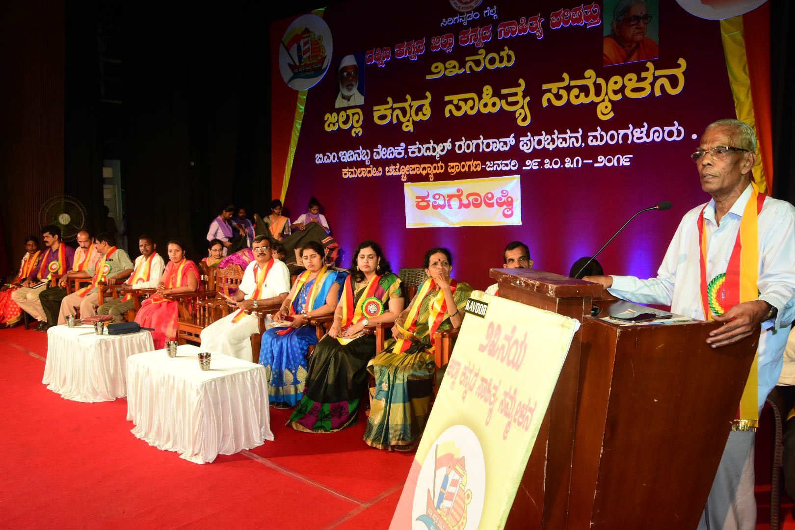 ಕಾವ್ಯವು ಭಾಷೆಯ ಮೂಲಕ ವ್ಯಕ್ತವಾಗುವ ಕಲೆ: ಕುತ್ಯಾಳ ನಾಗಪ್ಪ ಗೌಡ