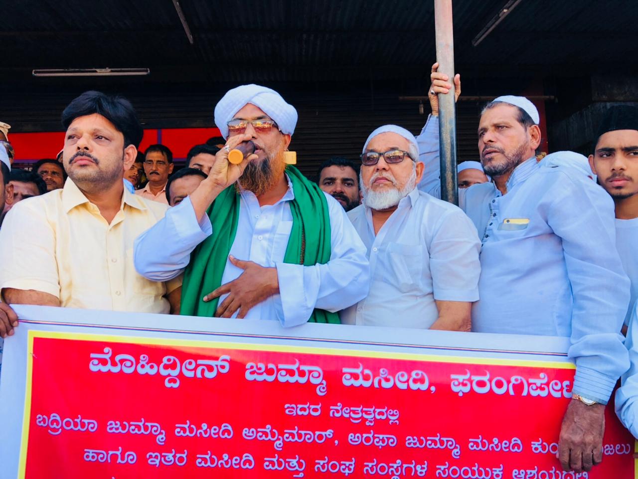 ಫರಂಗಿಪೇಟೆ: ಪ್ರವಾದಿ ನಿಂದನೆ ಖಂಡಿಸಿ ಧರಣಿ