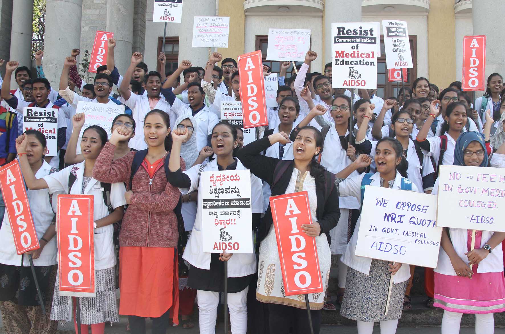 ಬೆಂಗಳೂರು: ವೈದ್ಯಕೀಯ ಶುಲ್ಕ ಏರಿಕೆ ಖಂಡಿಸಿ ಎಐಡಿಎಸ್‌ಓ ಪ್ರತಿಭಟನೆ