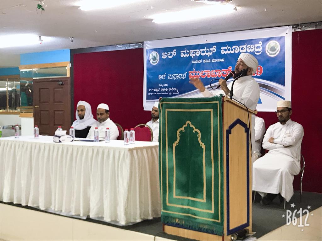 ರಿಯಾದ್: ಅಲ್ ಮಫಾಝ್ ಮೂಡುಬಿದಿರೆ ಮುಲಾಖಾತ್ 2019 ಕಾರ್ಯಕ್ರಮ
