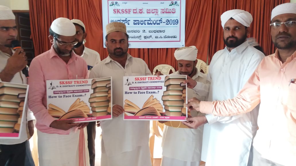 ಜ.10ರಿಂದ ರಾಜ್ಯಾದ್ಯಂತ ‘ಟ್ರಂಡ್’ನಿಂದ ಶೈಕ್ಷಣಿಕ ಅಭಿಯಾನ