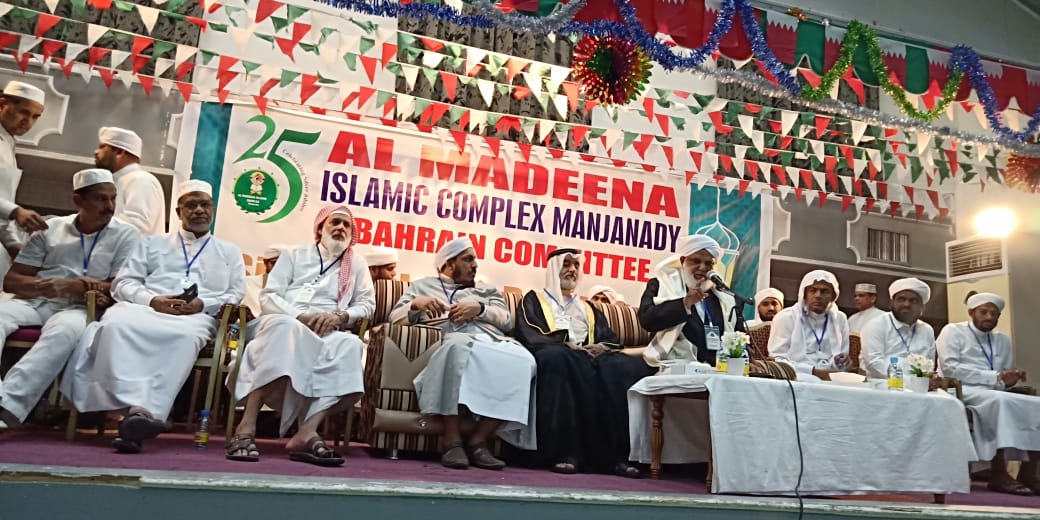 ಬಹರೈನ್: ಅಲ್ ಮದೀನಾ ಬೆಳ್ಳಿಹಬ್ಬದ ಪ್ರಚಾರ ಸಮ್ಮೇಳನ