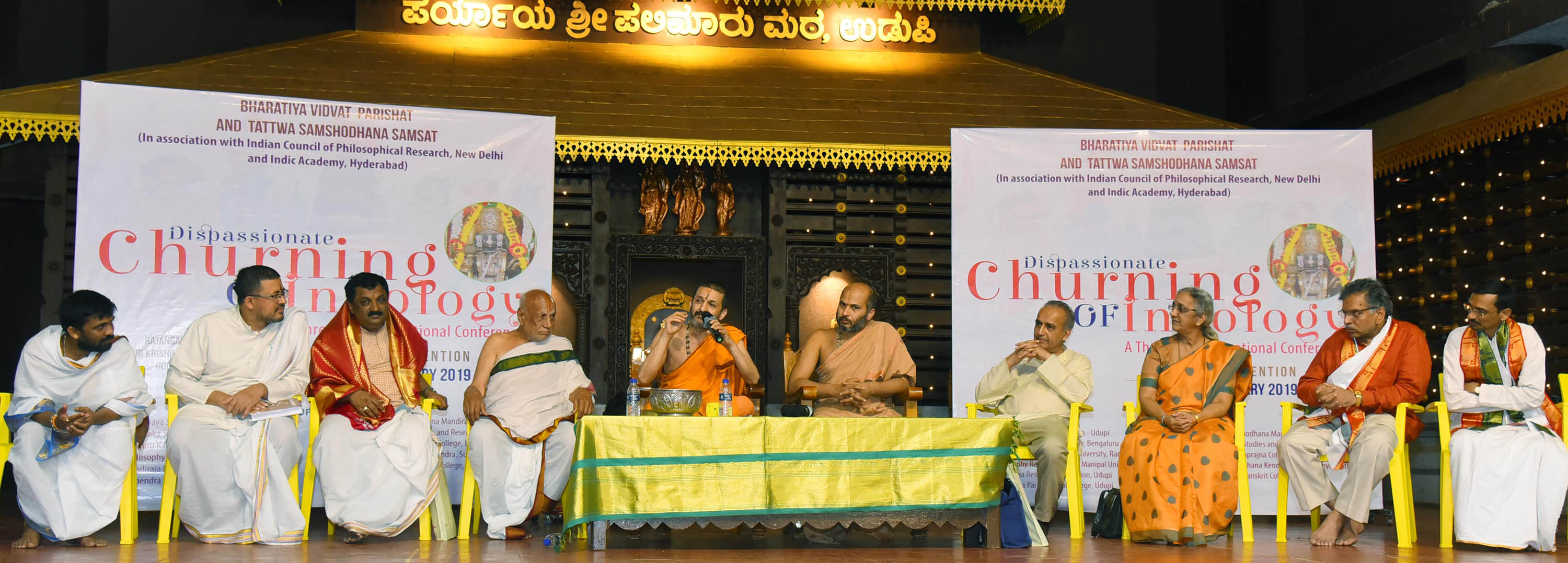 ‘ಆಧುನಿಕ ಸಮಸ್ಯೆಗಳಿಗೆ ಪ್ರಾಚೀನ ಗ್ರಂಥಗಳಲ್ಲಿ ಪರಿಹಾರ’