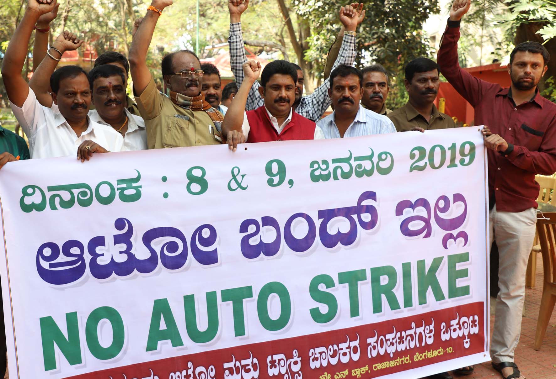 ಭಾರತ್ ಬಂದ್‌ಗೆ ಕರೆ: ಬೆಂಗಳೂರು ಆಟೋ ಚಾಲಕರ ಒಕ್ಕೂಟದ ಬೆಂಬಲವಿಲ್ಲ