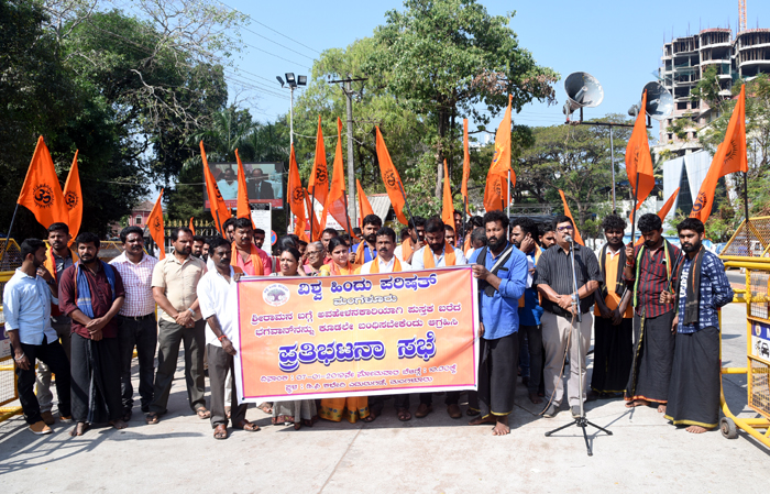 ಮಂಗಳೂರು: ​ವಿಎಚ್‌ಪಿ ವತಿಯಿಂದ ಭಗವಾನ್ ವಿರುದ್ಧ ಪ್ರತಿಭಟನೆ