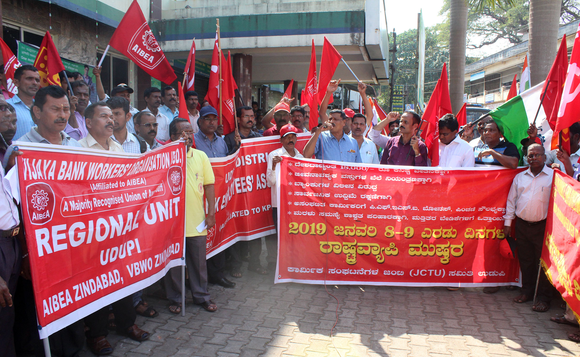 ಸಾರ್ವತ್ರಿಕ ಮುಷ್ಕರ: ಜೆಸಿಟಿಯು ನೇತೃತ್ವದಲ್ಲಿ ಕಾರ್ಮಿಕರ ಪ್ರತಿಭಟನೆ