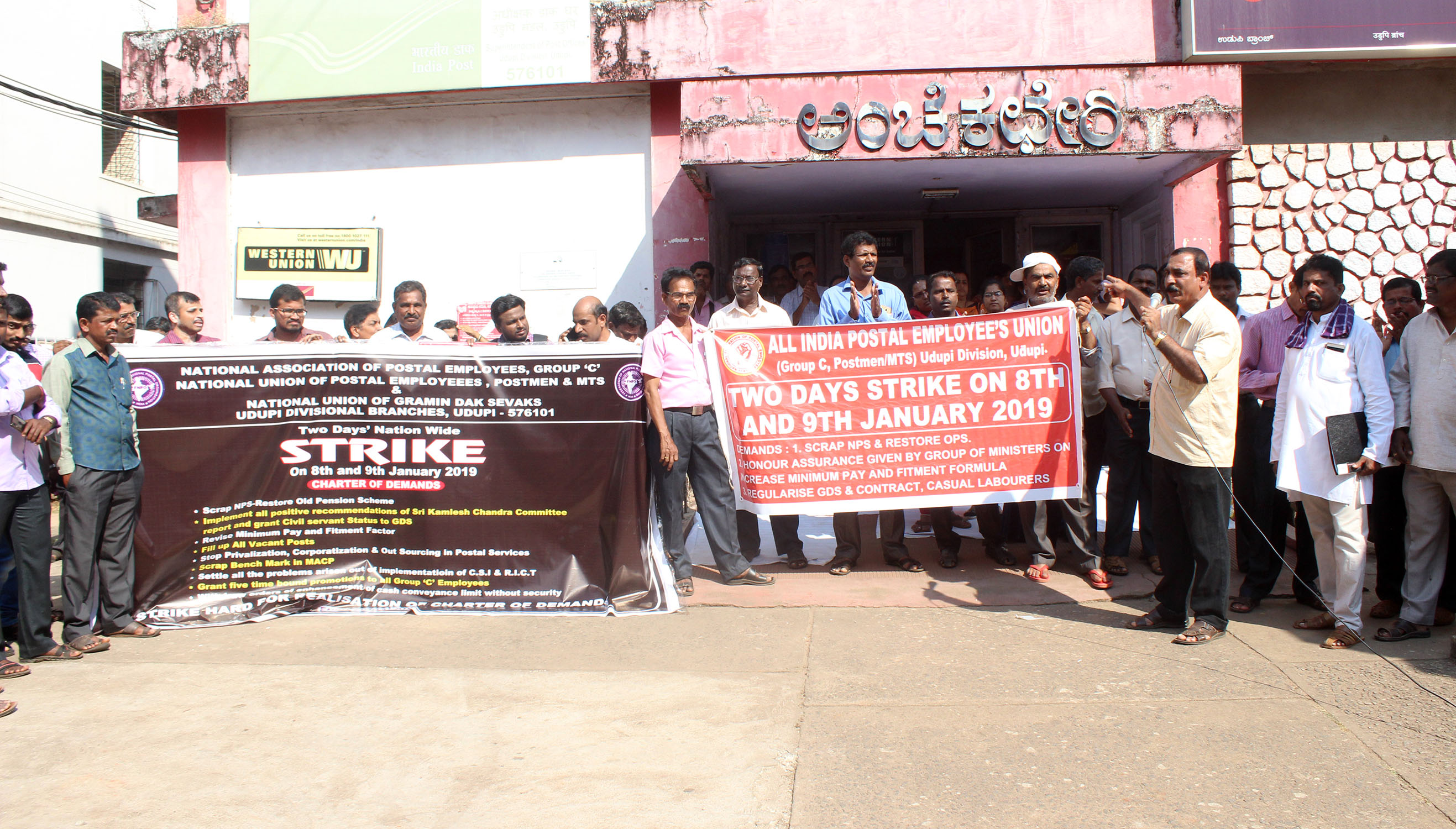 ಉಡುಪಿ: ವಿವಿಧ ಬೇಡಿಕೆ ಈಡೇರಿಸುವಂತೆ ಆಗ್ರಹಿಸಿ ಅಂಚೆ ನೌಕರರಿಂದ ಧರಣಿ