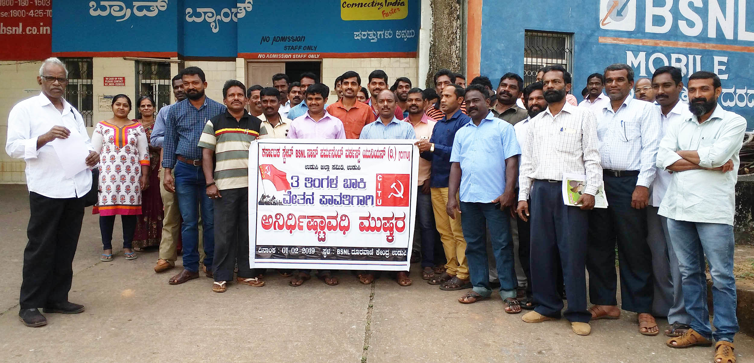 ಬಿಎಸ್‌ಎನ್‌ಎಲ್ ಗುತ್ತಿಗೆ ನೌಕರರಿಂದ ಅನಿರ್ಧಿಷ್ಠಾವಧಿ ಮುಷ್ಕರ: ಬಾಕಿ ಇರುವ ನಾಲ್ಕು ತಿಂಗಳ ವೇತನ ಪಾವತಿಗೆ ಒತ್ತಾಯ