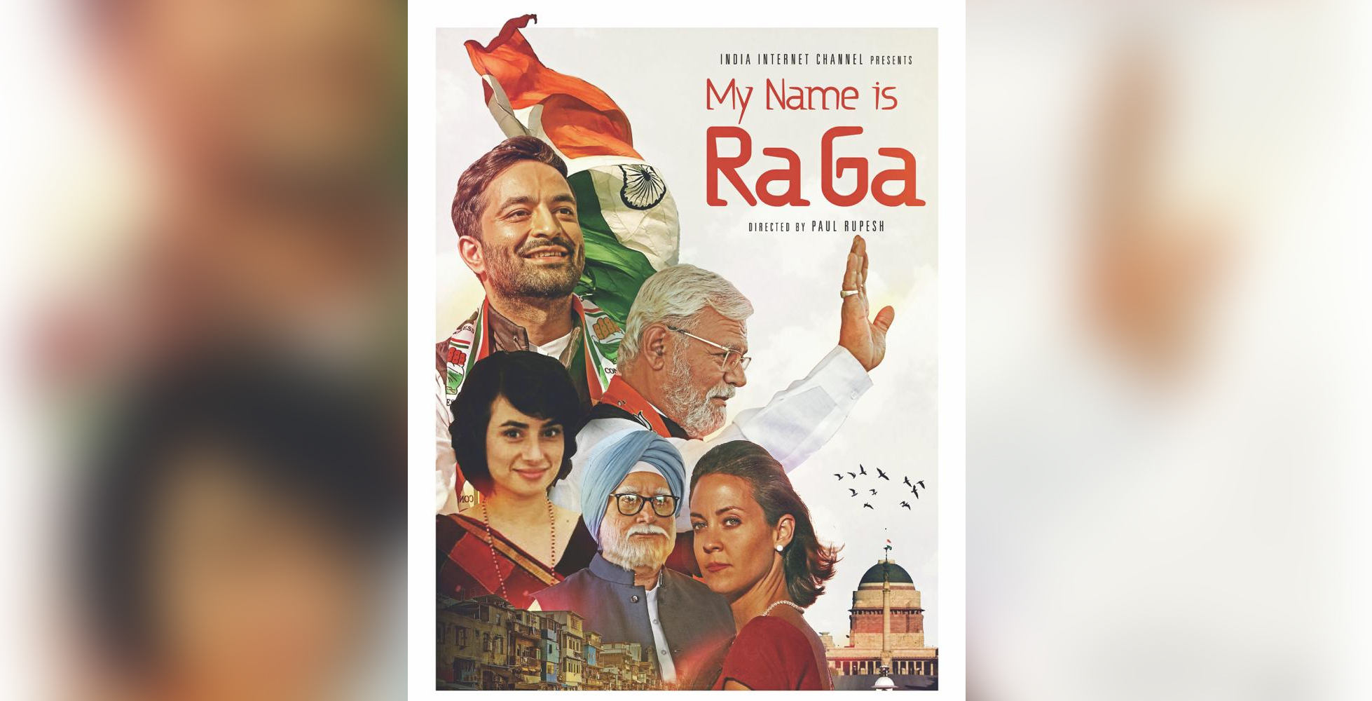 ಮೈ ನೇಮ್ ಈಸ್ ರಾಗಾ ಟ್ರೈಲರ್ ಬಿಡುಗಡೆ