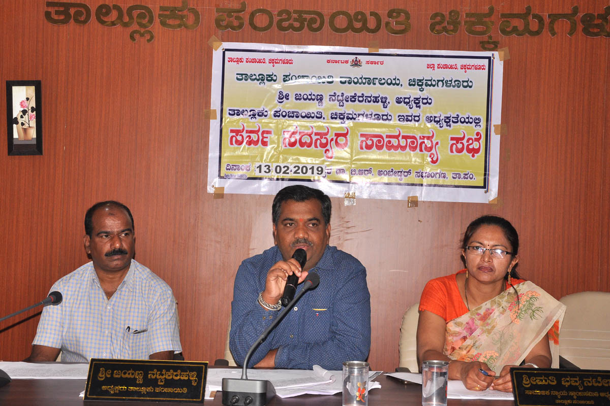 ಟ್ಯಾಂಕರ್ ನೀರು ಪೂರೈಕೆ ಬಾಬ್ತು 32.31 ಲಕ್ಷ ರೂ. ಬಿಡುಗಡೆ: ಚಿಕ್ಕಮಗಳೂರು ತಾಪಂ ಅಧ್ಯಕ್ಷ ಜಯಣ್ಣ