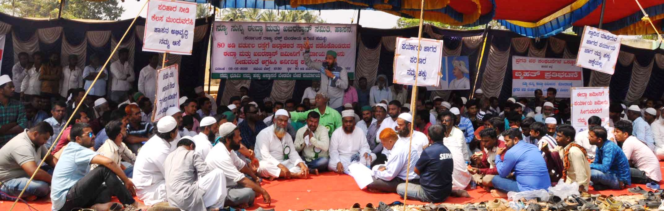 ಹಾಸನ: ರಸ್ತೆ ನಿರ್ಮಾಣಕ್ಕಾಗಿ ಮೂರಕ್ಕೂ ಹೆಚ್ಚು ಎಕರೆ ಈದ್ಗಾ ಭೂಮಿ ಸ್ವಾಧೀನ