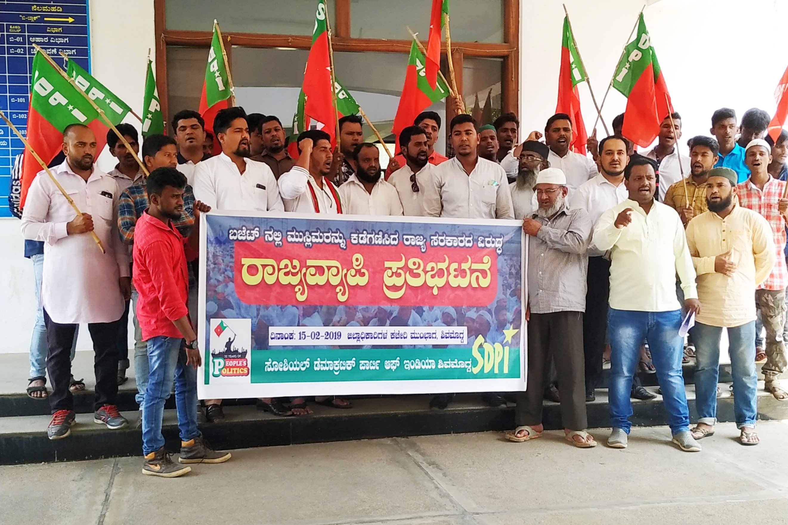 ರಾಜ್ಯ ಬಜೆಟ್‍ನಲಿ ಅಲ್ಪಸಂಖ್ಯಾತರಿಗೆ ಅನ್ಯಾಯ ಆರೋಪ: ಎಸ್ಡಿಪಿಐ ಪ್ರತಿಭಟನೆ