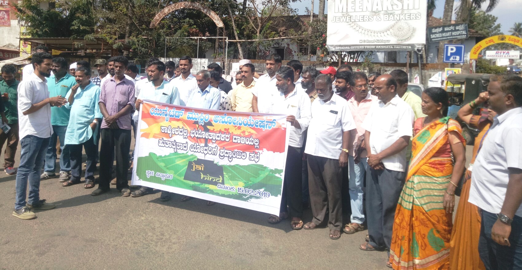 ಸಿದ್ದಾಪುರ: ಯುನೈಟೆಡ್ ಮುಸ್ಲಿಂ ಸಂಘಟನೆಯಿಂದ ಹುತಾತ್ಮ ಯೋಧರಿಗೆ ಶ್ರದ್ಧಾಂಜಲಿ ಸಭೆ