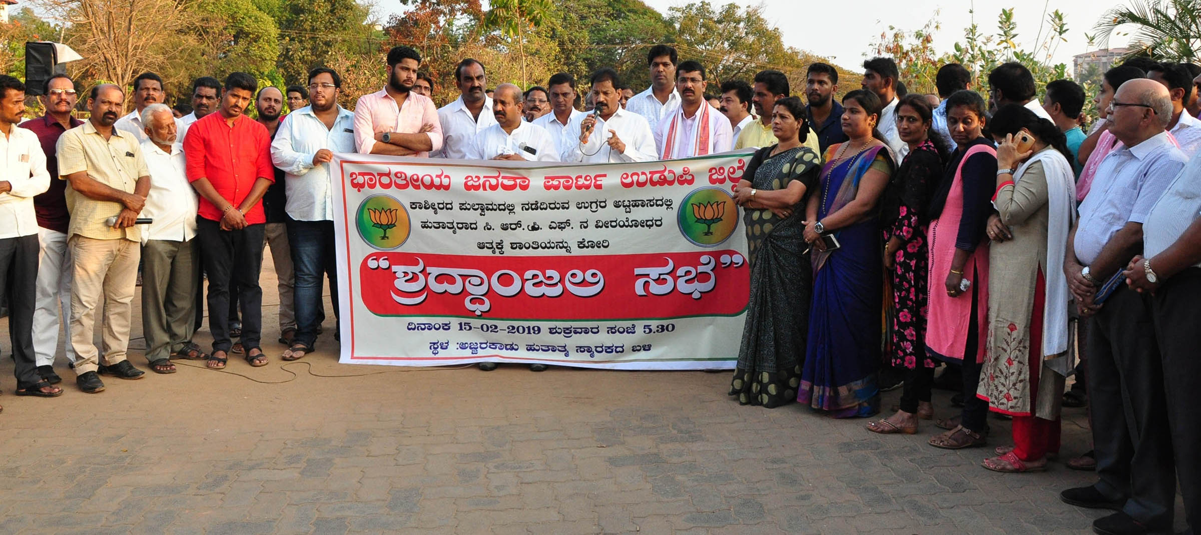 ಹುತಾತ್ಮ ಸೈನಿಕರಿಗೆ ಬಿಜೆಪಿಯಿಂದ ಶ್ರದ್ಧಾಂಜಲಿ ಸಭೆ
