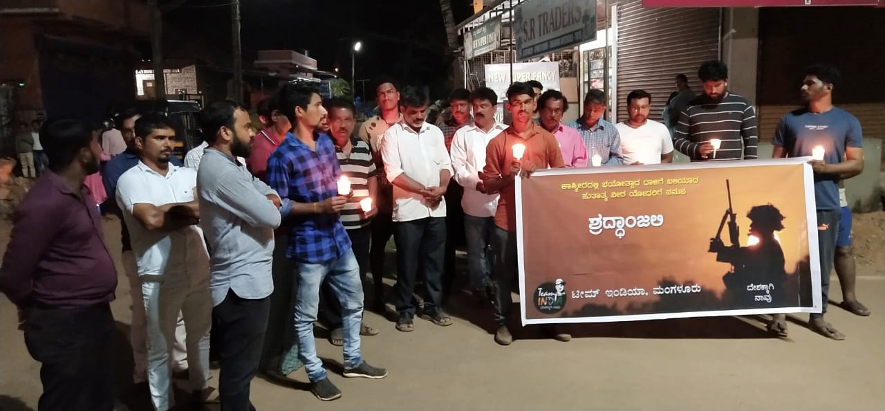 ಬಜಾಲ್: ಟೀಮ್ ಇಂಡಿಯಾದಿಂದ ಶ್ರದ್ಧಾಂಜಲಿ ಸಭೆ