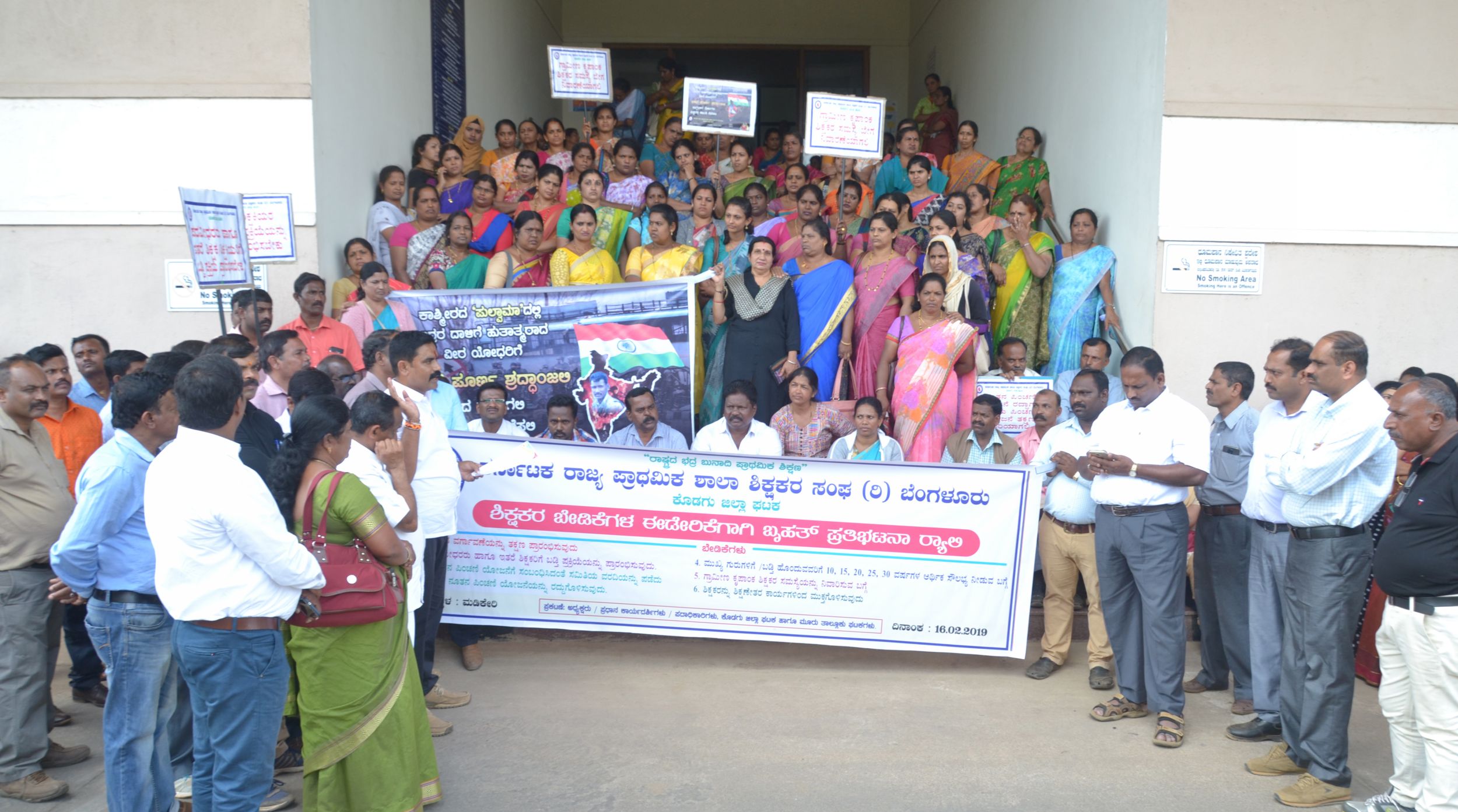 ವಿವಿಧ ಬೇಡಿಕೆ ಈಡೇರಿಕೆಗೆ ಆಗ್ರಹ: ಮಡಿಕೇರಿಯಲ್ಲಿ ಶಿಕ್ಷಕರ ಬೃಹತ್ ಪ್ರತಿಭಟನೆ