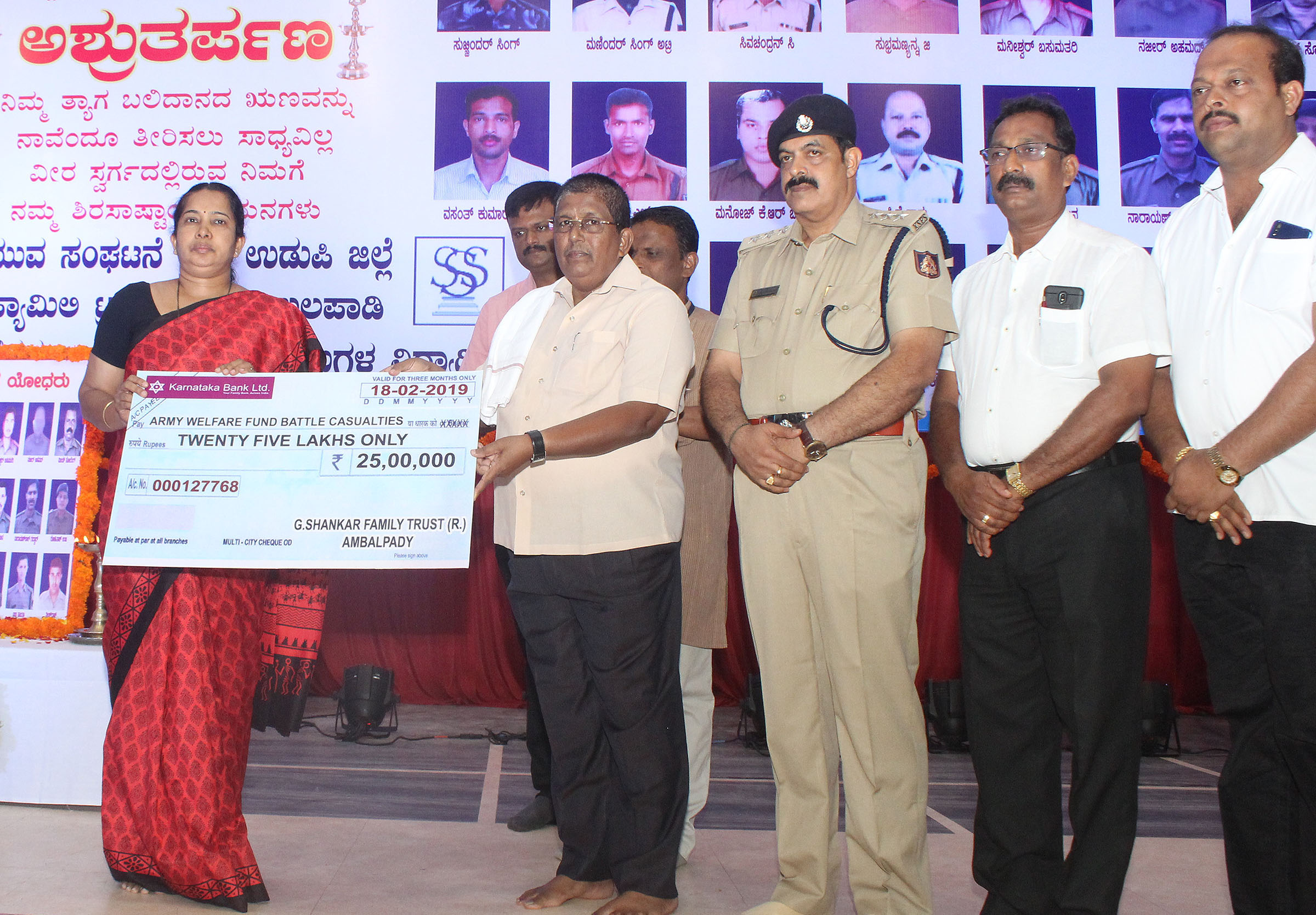 ಉಡುಪಿ: ಜಿ.ಶಂಕರ್ ಟ್ರಸ್ಟ್‌ನಿಂದ ಹುತಾತ್ಮ ಯೋಧರ ಕುಟುಂಬಗಳಿಗೆ 25 ಲಕ್ಷ ರೂ. ದೇಣಿಗೆ