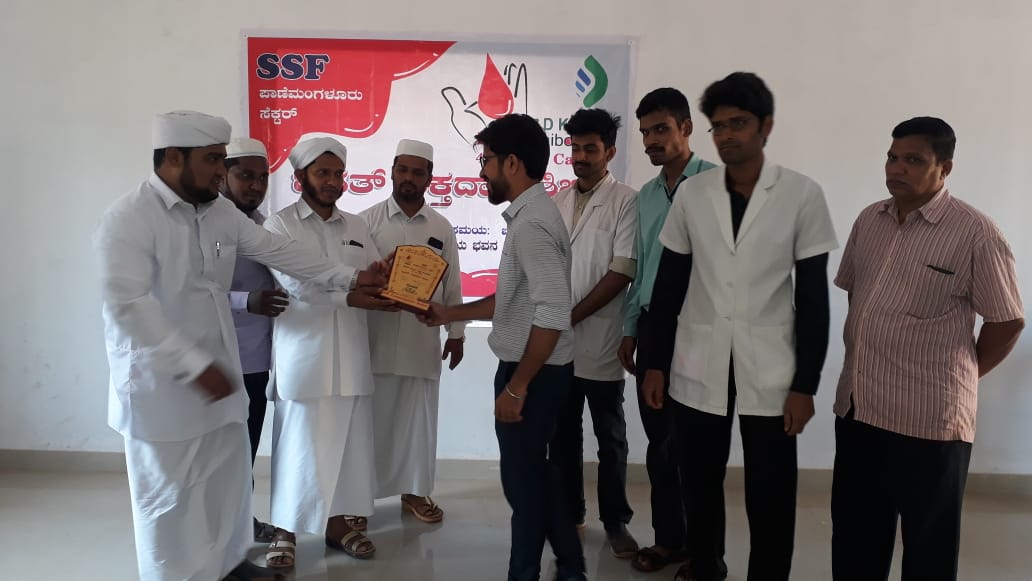 ಎಸ್ಸೆಸ್ಸೆಫ್ ಪಾಣೆಮಂಗಳೂರು ಸೆಕ್ಟರ್ ವತಿಯಿಂದ ರಕ್ತದಾನ ಶಿಬಿರ