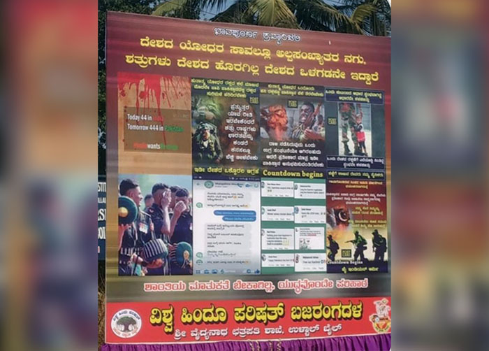 ಉಳ್ಳಾಲ: ಪ್ರಚೋದನಕಾರಿ ಫ್ಲೆಕ್ಸ್ ತೆರವುಗೊಳಿಸಿದ ಪೊಲೀಸರು