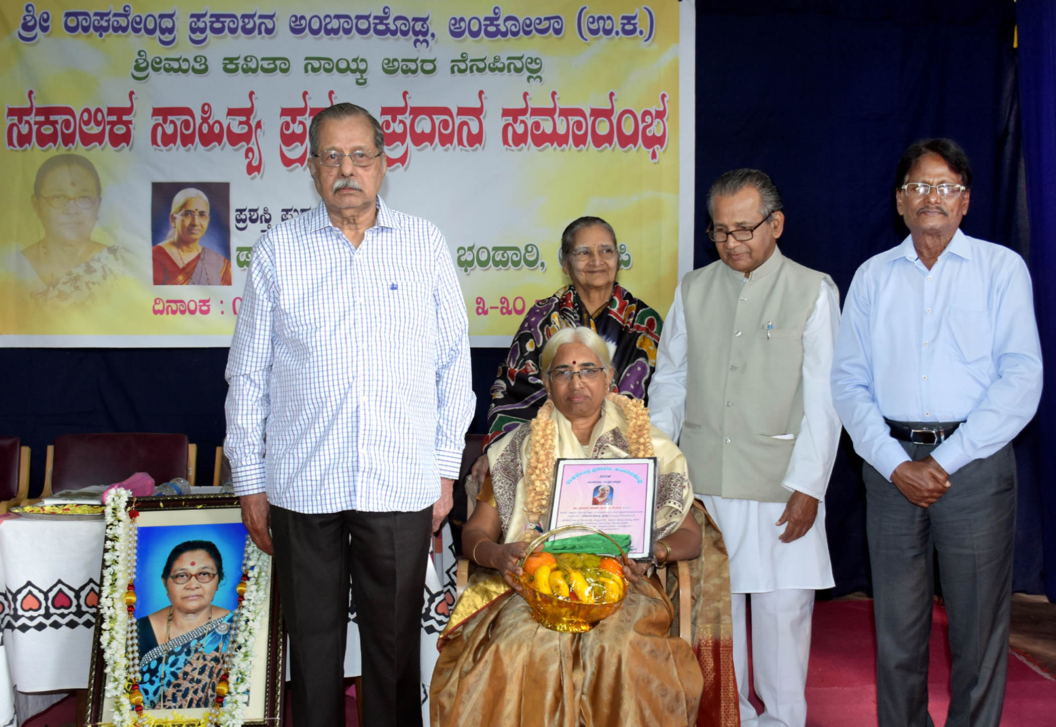 ಡಾ.ಮಾಧವಿ ಎಸ್. ಭಂಡಾರಿಗೆ ‘ಸಕಾಲಿಕ ಸಾಹಿತ್ಯ ಪ್ರಶಸ್ತಿ’
