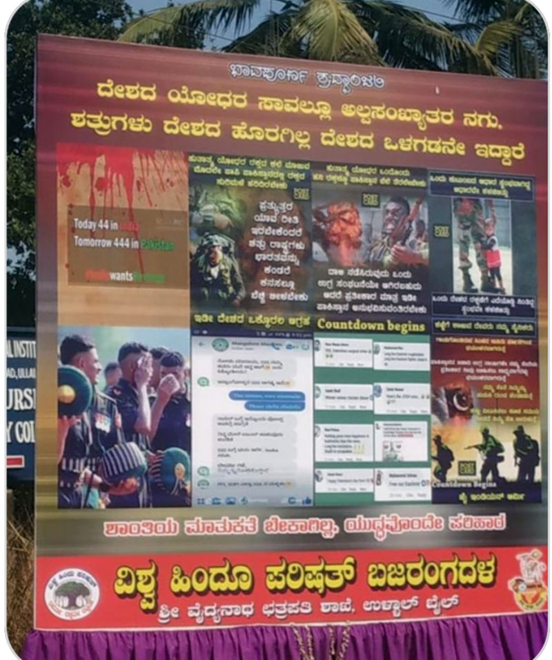 ಪ್ರಚೋದನಕಾರಿ ಫ್ಲೆಕ್ಸ್ : ಉಳ್ಳಾಲ ಠಾಣೆಯಲ್ಲಿ ಪ್ರಕರಣ ದಾಖಲು