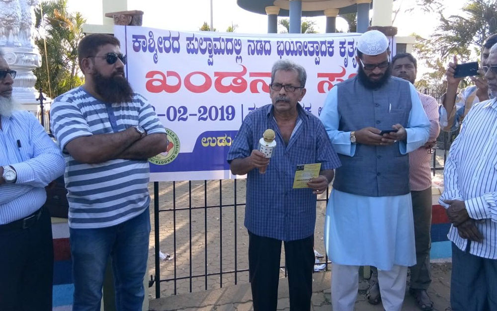 ಉಗ್ರರ ದಾಳಿ ವಿರುದ್ಧ ಮುಸ್ಲಿಮ್ ಒಕ್ಕೂಟದಿಂದ ಖಂಡನಾ ಸಭೆ