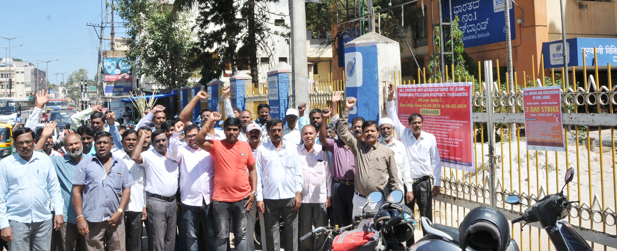 ತುಮಕೂರು: ವಿವಿಧ ಬೇಡಿಕೆ ಈಡೇರಿಕೆಗೆ ಆಗ್ರಹಿಸಿ ಬಿಎಸ್‍ಎನ್‍ಎಲ್ ನೌಕರರ ಮುಷ್ಕರ