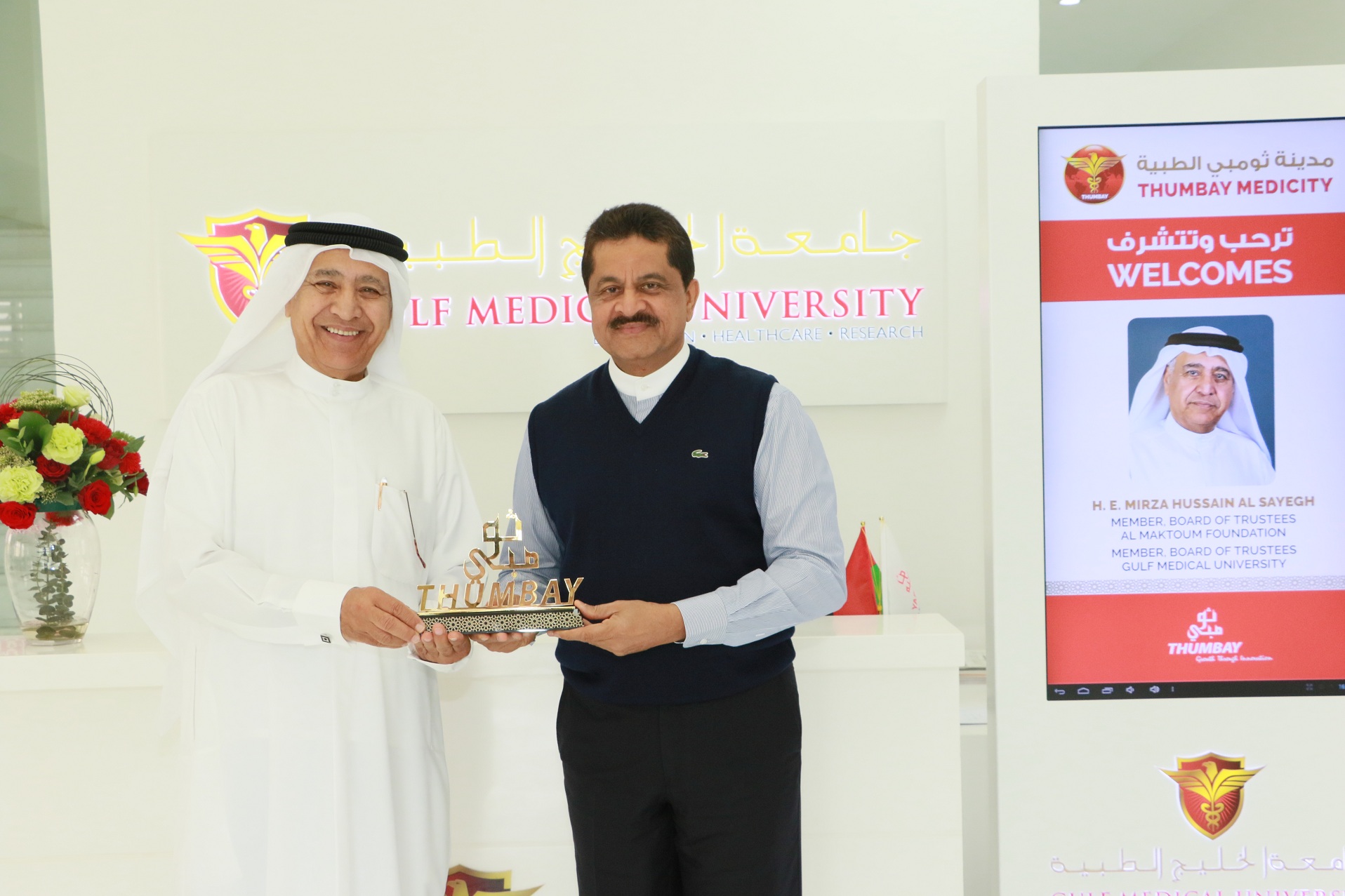 ತುಂಬೆ ಮೆಡಿಸಿಟಿಗೆ ಎಚ್.ಇ. ಮಿರ್ಝಾ ಅಲ್ ಸಯೇಗಿ ಭೇಟಿ