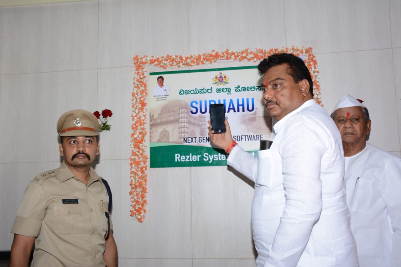 ವಿಜಯಪುರ: ಸುಬಾಹು ಆ್ಯಪ್‍ ಬಿಡುಗಡೆಗೊಳಿಸಿದ ಗೃಹ ಸಚಿವ ಎಂ.ಬಿ.ಪಾಟೀಲ್