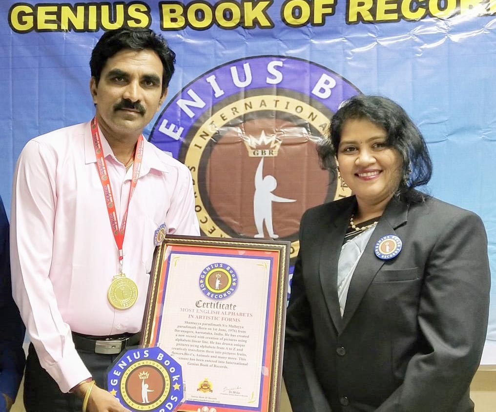 ಶಾಂತಯ್ಯ ಪರಡಿಮಠ ರಚಿಸಿದ ಕಲಾತ್ಮಕ ಚಿತ್ರಗಳು ಜೀನಿಯಸ್ ಬುಕ್‍ ಆಫ್‍ ರೆಕಾರ್ಡ್‍ಗೆ ಸೇರ್ಪಡೆ