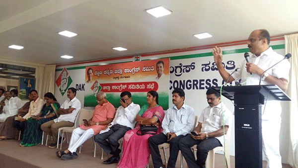 ದ.ಕ. ಜಿಲ್ಲಾ ಕಾಂಗ್ರೆಸ್ ಸಮಾವೇಶದ ಯಶಸ್ಸಿಗೆ ಕರೆ