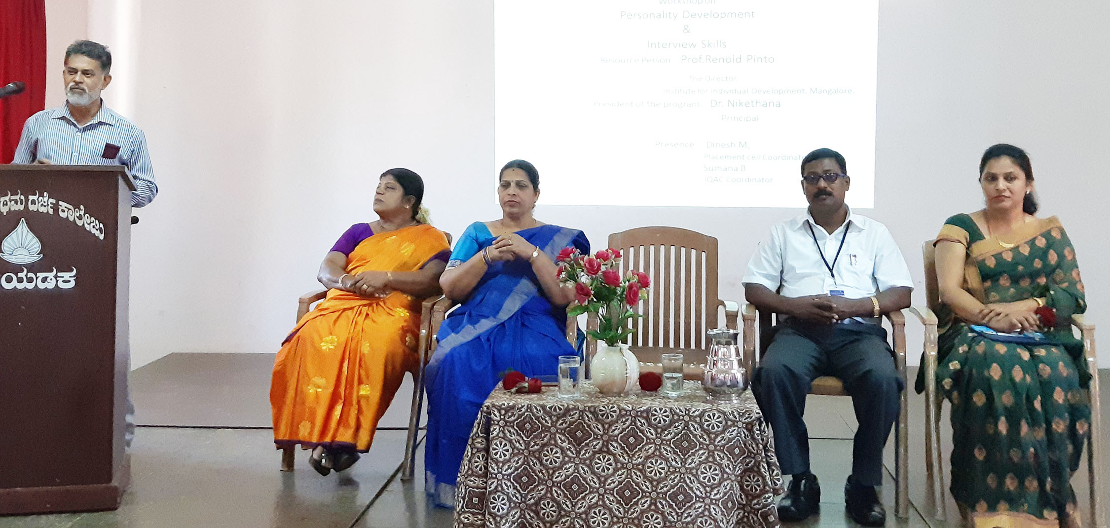 ಹಿರಿಯಡಕ: ವ್ಯಕ್ತಿತ್ವ ವಿಕಸನ - ಉದ್ಯೋಗಾವಕಾಶ ಕಾರ್ಯಾಗಾರ