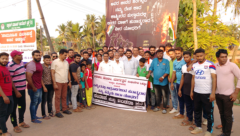 ಅಳೇಕಲ: ಹುತಾತ್ಮ ವೀರ ಯೋಧರಿಗಾಗಿ ಸಂತಾಪ ಸಭೆ