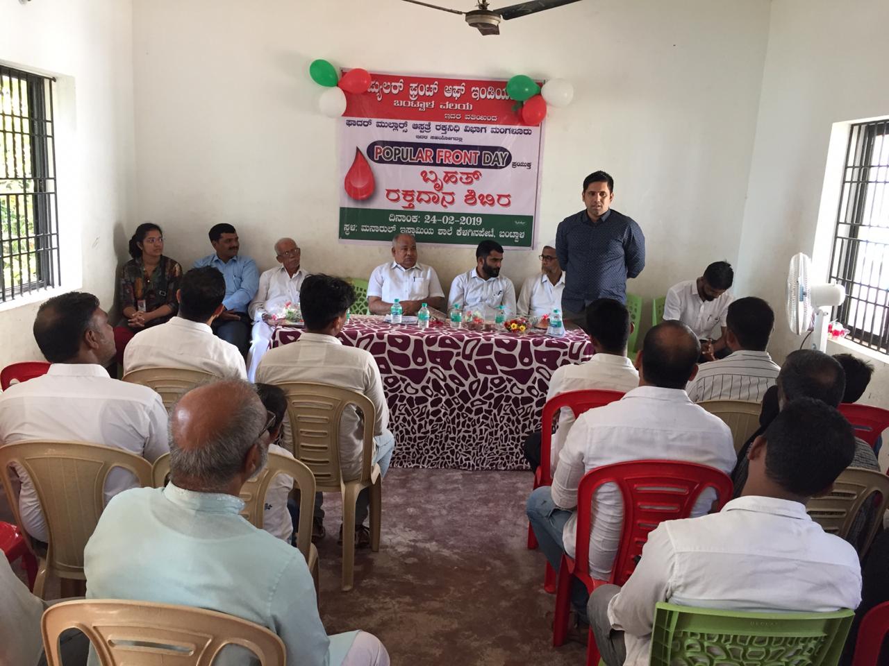 ಬಂಟ್ವಾಳ: ಪಿಎಫ್ಐ ವತಿಯಿಂದ ರಕ್ತದಾನ ಶಿಬಿರ